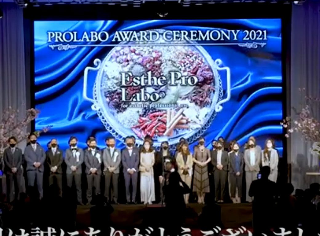 PROLABO AWARD（プロラボアワード）2020が開催されました！