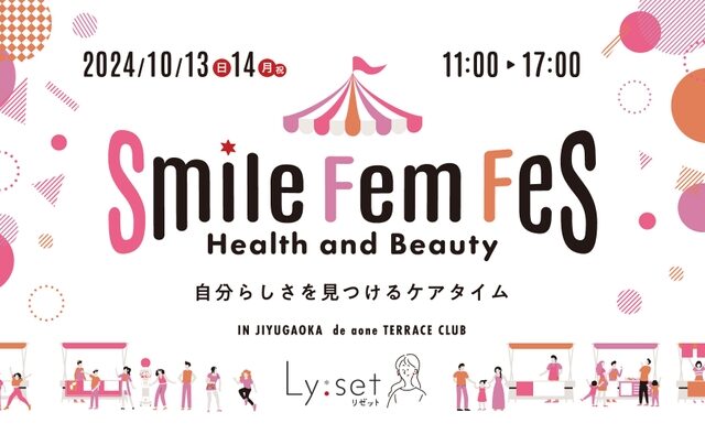 Smile Fem Fes（スマイルフェムフェス）イベントに協賛