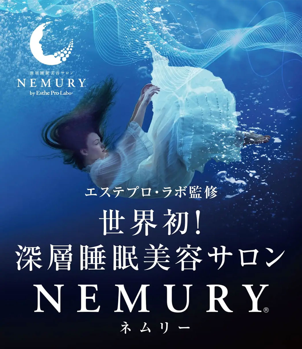 NEMURY