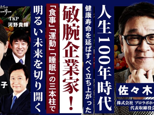 2025年5月26日（月）放送のTOKYO MXの番組「企業家たちの挑戦ストーリー」で放送されました！