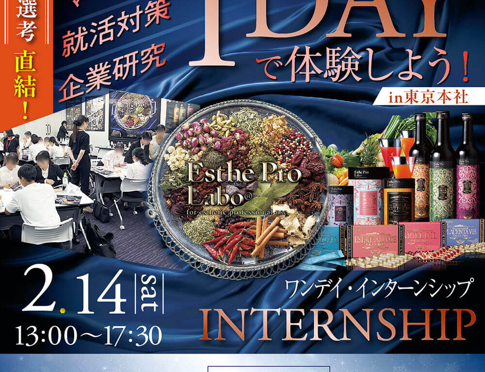 【2027年卒向け】1DAYインターンシップ（東京）追加開催のお知らせ