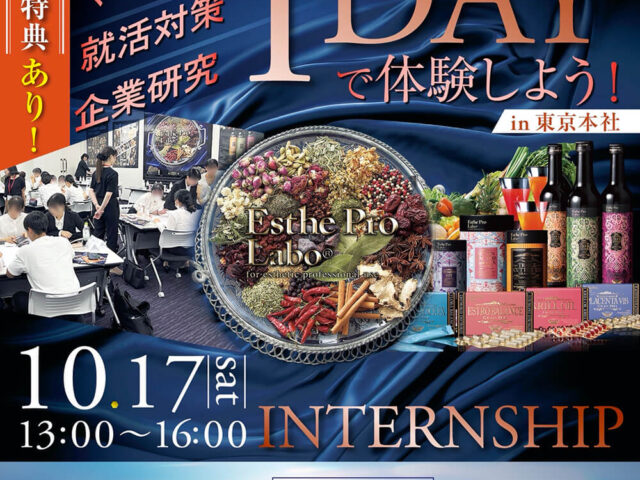 10月仕事体験(東京)のご案内